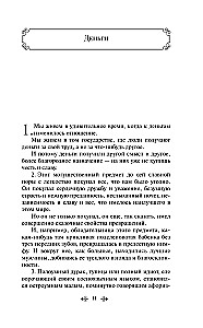 Jumoristiskie stāsti