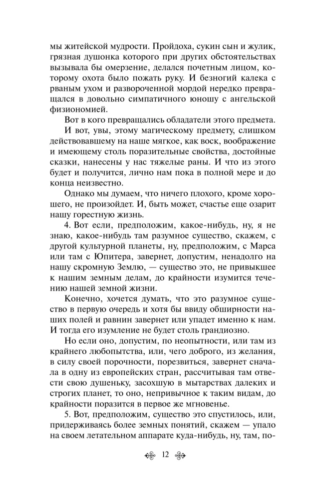 Humorystyczne opowiadania