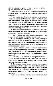 Humorystyczne opowiadania