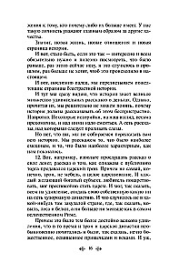 Humorystyczne opowiadania