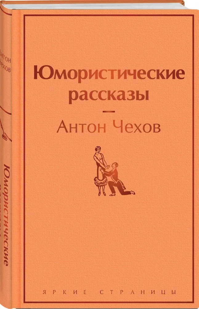 Humoristische Erzählungen