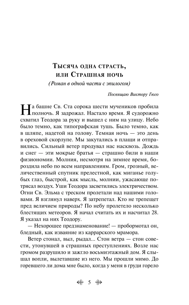 Humoristische Erzählungen