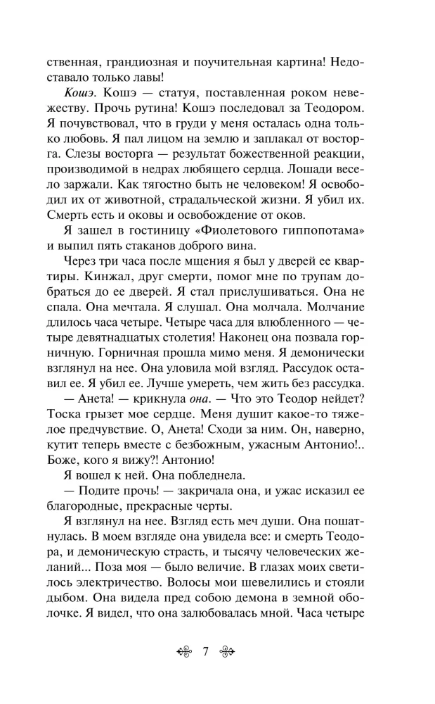 Humoristische Erzählungen