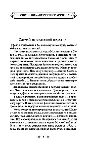 Humoristische Erzählungen