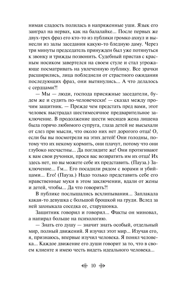 Humoristische Erzählungen