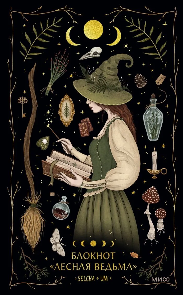 Notebook Forest Witch