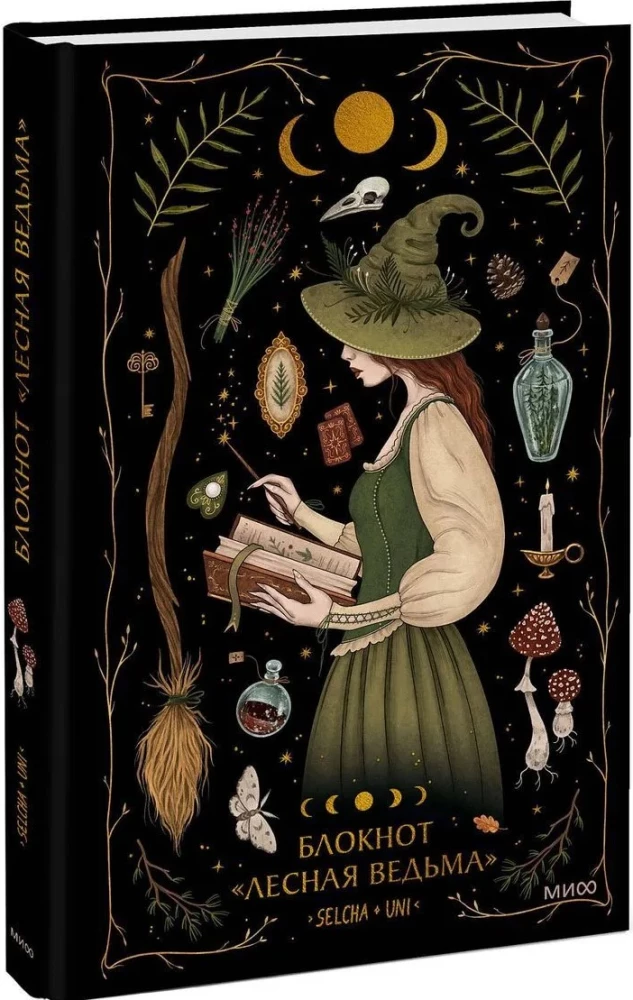 Notatnik Leśna Czarownica