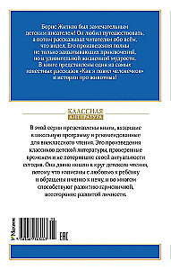 How I Caught Little People