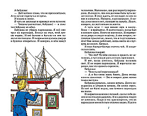 How I Caught Little People