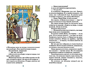 How I Caught Little People