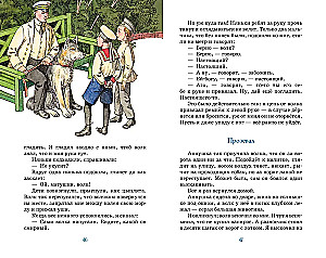 How I Caught Little People