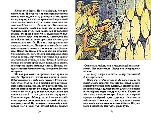 How I Caught Little People