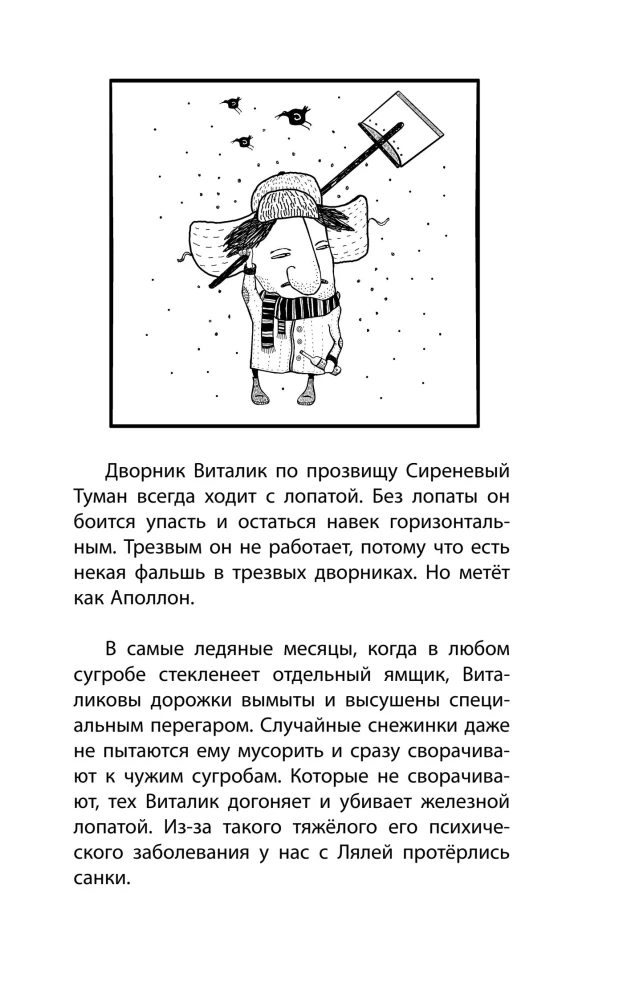 Hydraulik, jego kot, żona i inne szczegóły