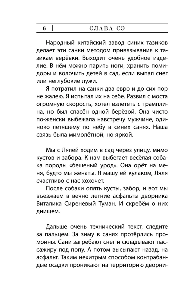 Hydraulik, jego kot, żona i inne szczegóły