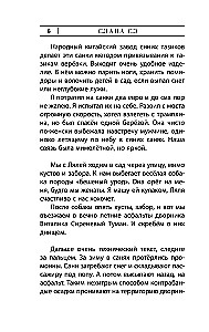 Hydraulik, jego kot, żona i inne szczegóły