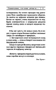 Hydraulik, jego kot, żona i inne szczegóły