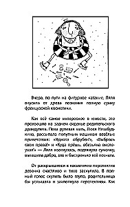 Hydraulik, jego kot, żona i inne szczegóły