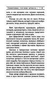 Hydraulik, jego kot, żona i inne szczegóły