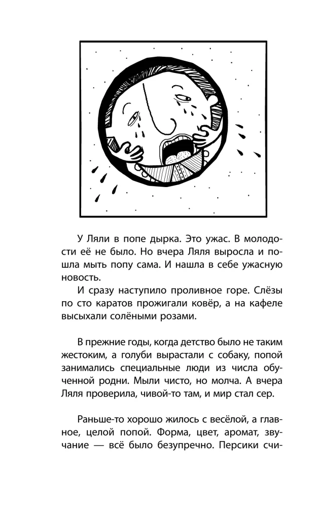 Hydraulik, jego kot, żona i inne szczegóły