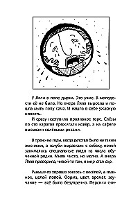 Hydraulik, jego kot, żona i inne szczegóły