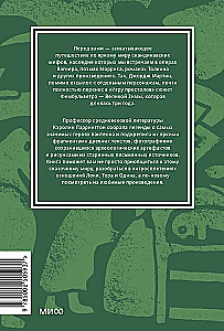 Mity skandynawskie. Od Thora i Lokiego do Tolkiena i Gry o Tron