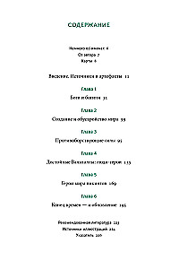 Mity skandynawskie. Od Thora i Lokiego do Tolkiena i Gry o Tron