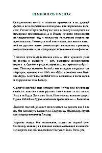 Mity skandynawskie. Od Thora i Lokiego do Tolkiena i Gry o Tron