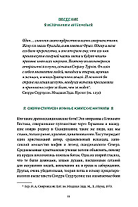 Mity skandynawskie. Od Thora i Lokiego do Tolkiena i Gry o Tron