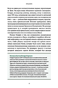 Mity skandynawskie. Od Thora i Lokiego do Tolkiena i Gry o Tron