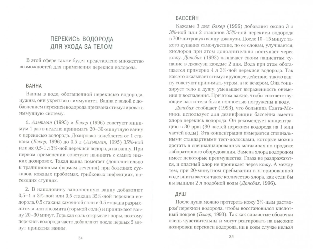 Hydrogen Peroxide. New Application Possibilities