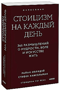 Stoicism for Every Day. 366 Reflections on Wisdom, Will, and the Art of Living
