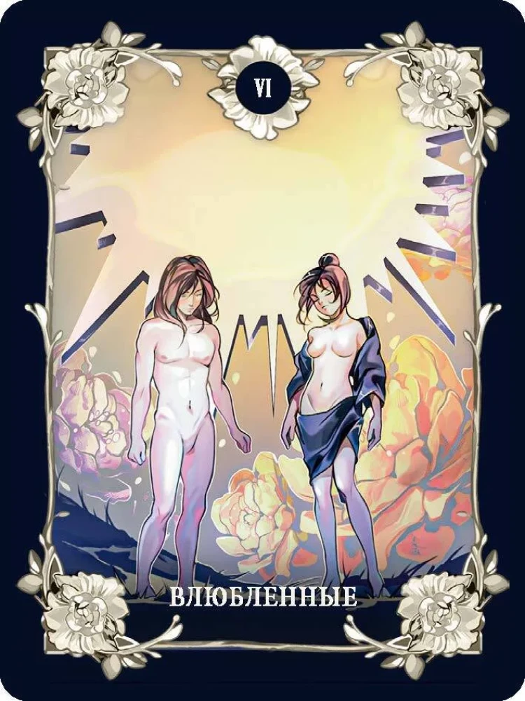 Psychological Tarot in Manhua Style (78 Cards)