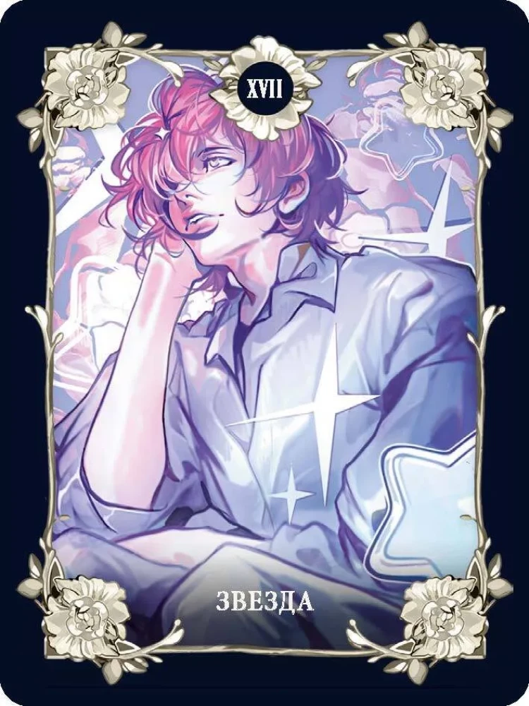Psychological Tarot in Manhua Style (78 Cards)
