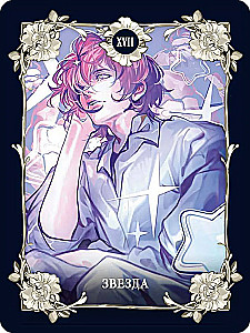 Psychological Tarot in Manhua Style (78 Cards)