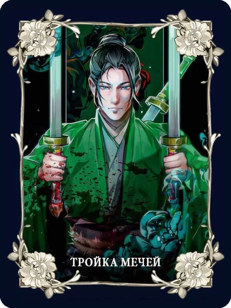 Psychological Tarot in Manhua Style (78 Cards)