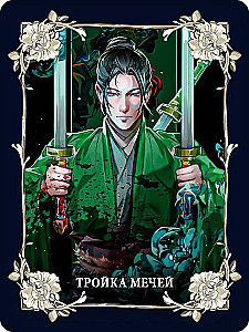 Psychological Tarot in Manhua Style (78 Cards)