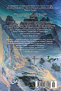 Архив Буресвета. Книга 5. Ветер и Правда. Том 1