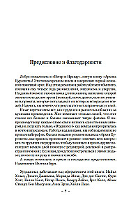 Архив Буресвета. Книга 5. Ветер и Правда. Том 1
