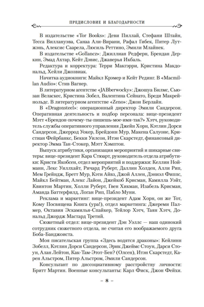 Архив Буресвета. Книга 5. Ветер и Правда. Том 1