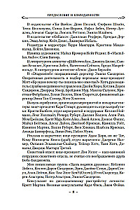 Архив Буресвета. Книга 5. Ветер и Правда. Том 1