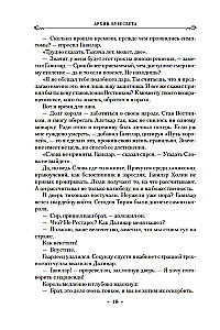 Архив Буресвета. Книга 5. Ветер и Правда. Том 1