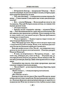 Архив Буресвета. Книга 5. Ветер и Правда. Том 1