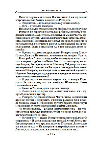 Архив Буресвета. Книга 5. Ветер и Правда. Том 1