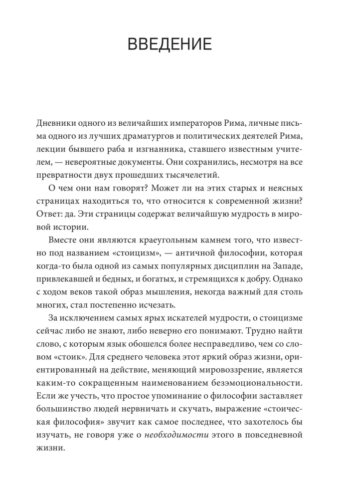 Stoicism for Every Day. 366 Reflections on Wisdom, Will, and the Art of Living