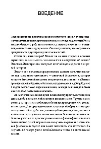 Stoicism for Every Day. 366 Reflections on Wisdom, Will, and the Art of Living