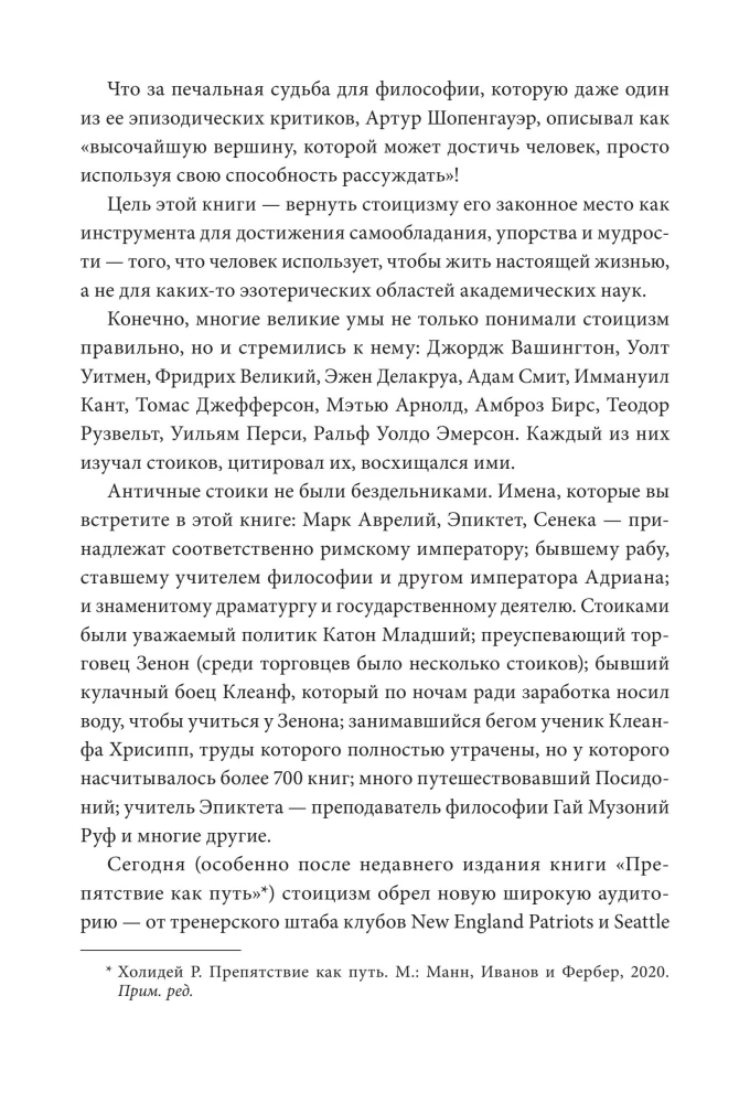 Stoicism for Every Day. 366 Reflections on Wisdom, Will, and the Art of Living