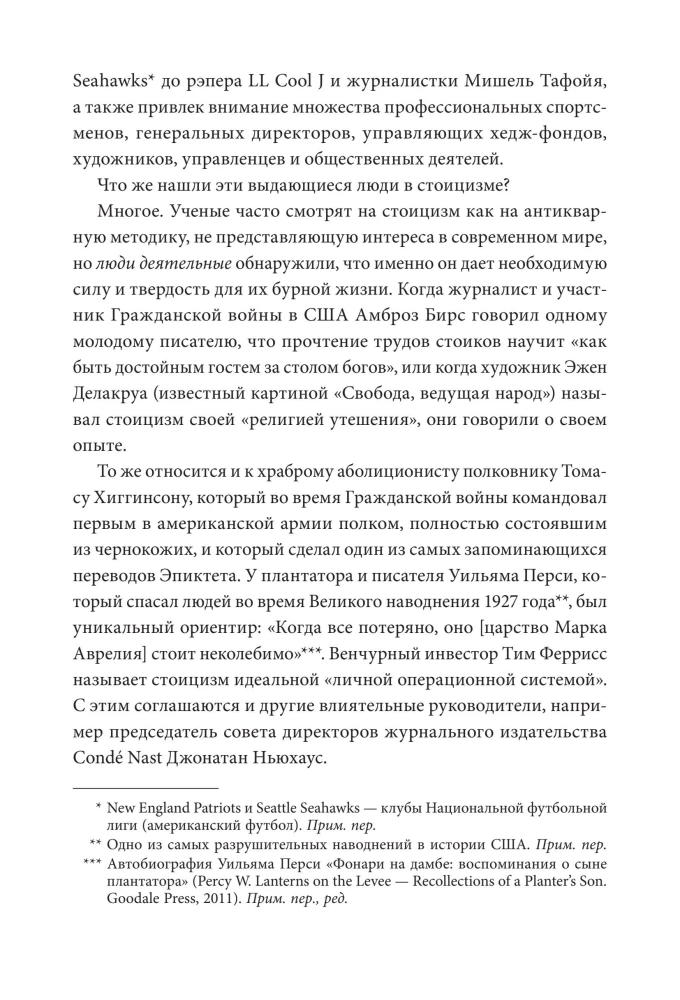 Stoicism for Every Day. 366 Reflections on Wisdom, Will, and the Art of Living