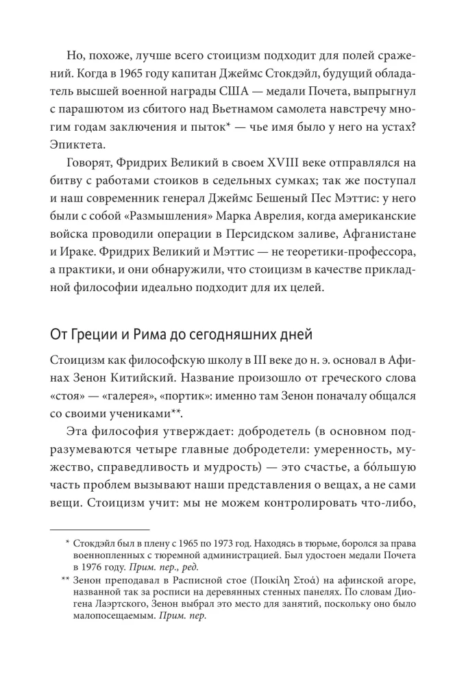 Stoicism for Every Day. 366 Reflections on Wisdom, Will, and the Art of Living