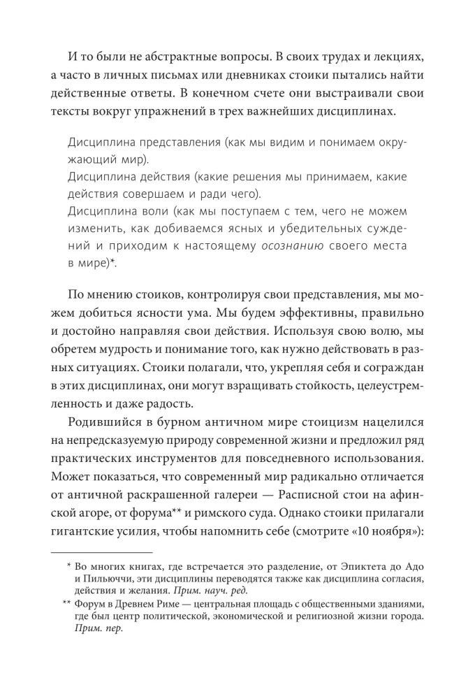 Stoicism for Every Day. 366 Reflections on Wisdom, Will, and the Art of Living