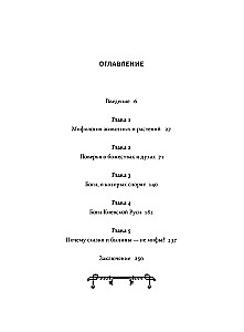 Słowiańskie mity. Od Welesa i Mokoszy do ptaka Sirina i Iwana Kupala